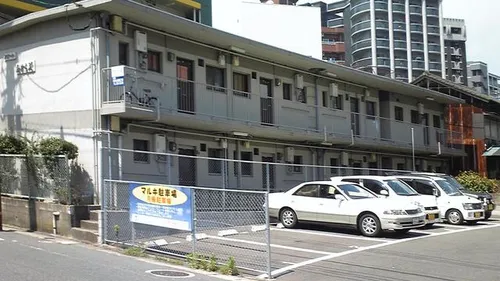 たから荘の画像