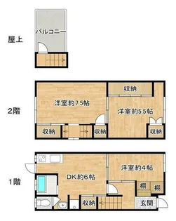兵庫県神戸市長田区駒ケ林町1丁目【テラスハウス】の間取り