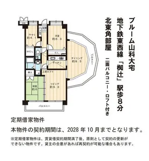 ブルーム山科大宅【5階】の間取り