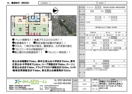 泉北宮山台団地 4棟309号室【5階】の間取り