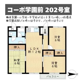 コーポ学園前【2階】の間取り