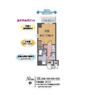 メルシー・ティー【406号室】の間取り