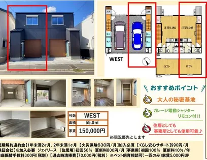 大阪府堺市東区野尻町【テラスハウス】の間取り