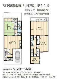 京都府京都市伏見区醍醐京道町【テラスハウス】の間取り