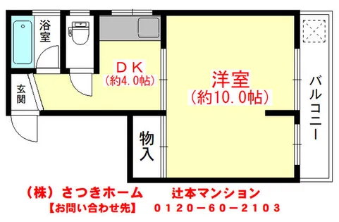 辻本マンション【4階】の間取り