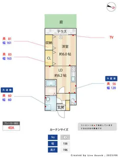 サニ-ハイツ【103号室】の間取り