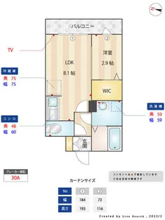 マニフィカ別府【104号室】の間取り