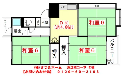 深江橋コーポ E棟【4階】の間取り
