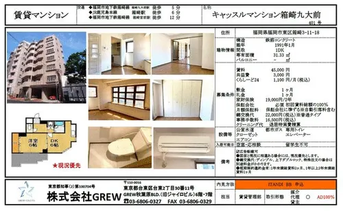 キャッスルマンション箱崎九大前【401号室】の間取り