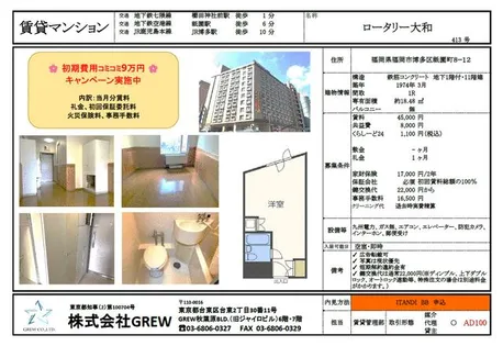 福岡県福岡市博多区祇園町【マンション】の間取り