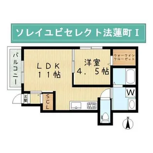 ソレイユビセレクト法蓮町Ⅰ【1階】の間取り