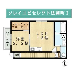 ソレイユビセレクト法蓮町Ⅰ【2階】の間取り