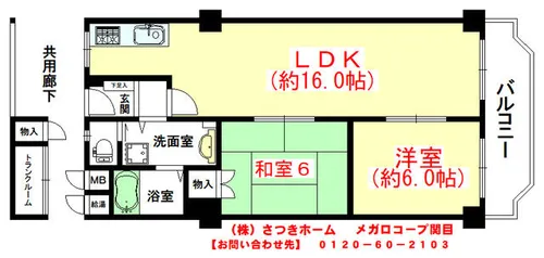 メガロコープ関目【2階】の間取り