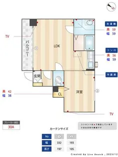 フリューゲル高砂【305号室】の間取り