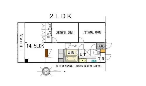 白石グランドハイツ【5階】の間取り