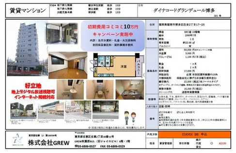 福岡県福岡市博多区住吉2丁目【マンション】の間取り
