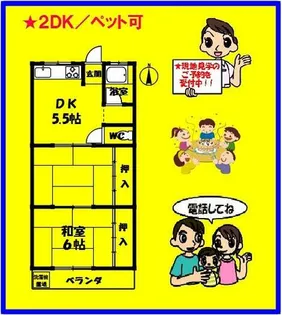 福寿草B棟・2F【B207号室】の間取り
