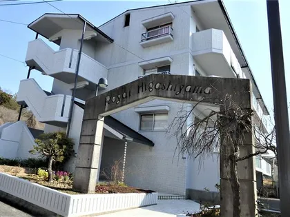 ロワイヤル東山の画像