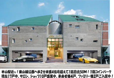 本山3分 覚王山7分 1階コインP 住居、サロン、オフィス可【4号室】の外観