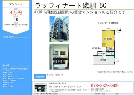 ラッフィナート磯馴【5階】の間取り