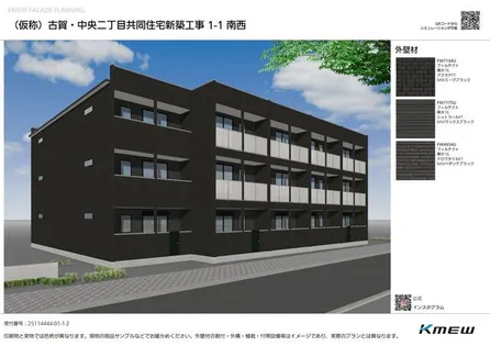 福岡県古賀市中央2丁目【アパート】の外観