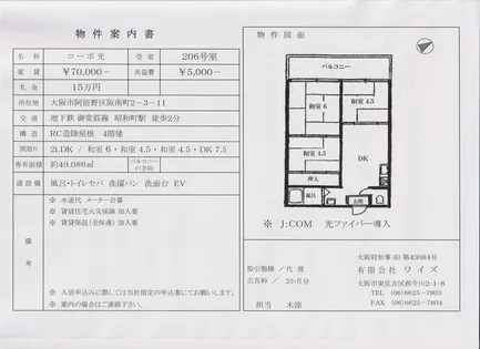 コーポ光【206号室】の間取り