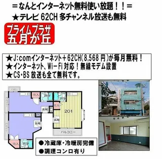 プライムプラザ【201号室】の間取り