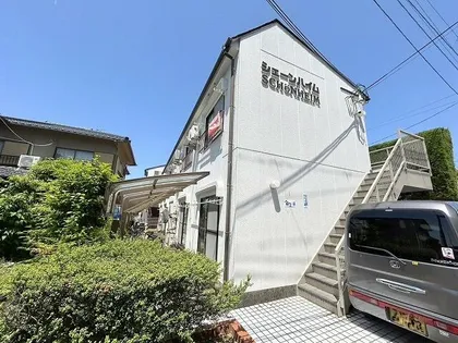 シェーンハイム【2階】の外観