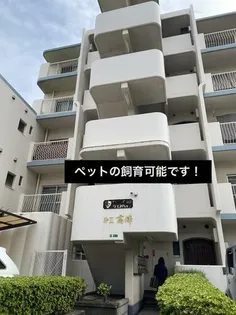 グランドハイツ第2高峰の画像