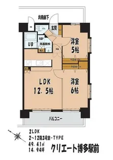 クリエート博多駅前【12階】の間取り