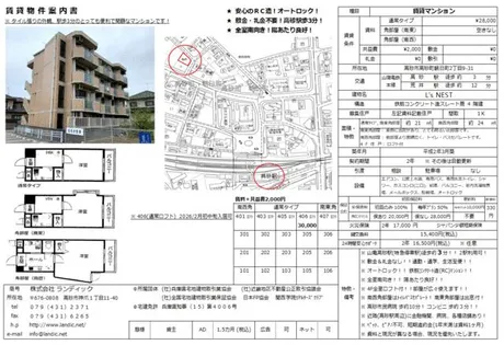 L’sNEST【406号室】の間取り