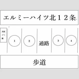 エルミーハイツ北12条【3階】の間取り