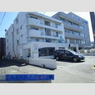 エルミーハイツ北12条の画像