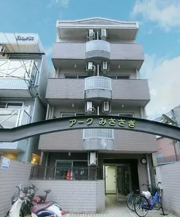 アークみささぎの画像