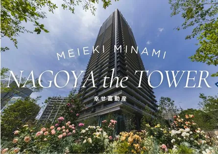NAGOYA THE TOWERの画像