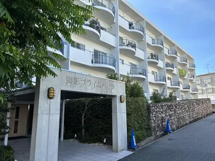 御影プライムハイツの画像