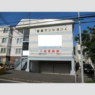 若葉マンション A館【305号室】の外観