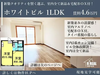 ホワイトビル3F【3階】の間取り