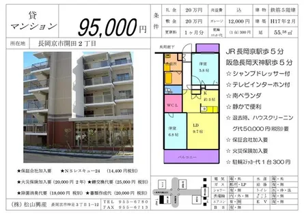 シーマイル【303号室】の間取り