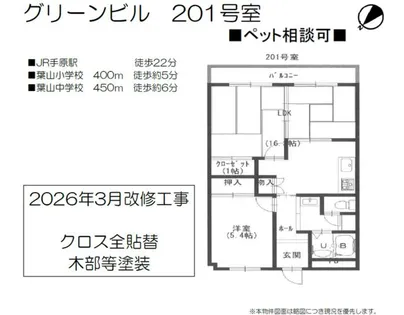 グリーンビル【2階】の間取り