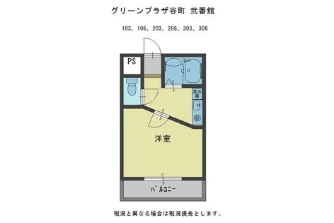 グリーンプラザ谷町弐番館【206号室】の間取り