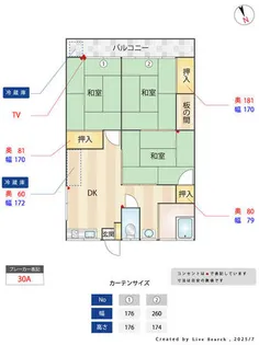 末住アパート【202号室】の間取り