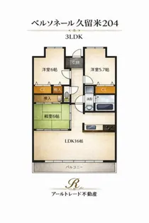 ベルソネール久留米【204号室】の間取り