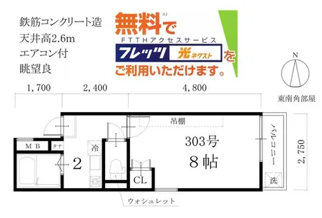 カーサヴェルデ【303号室】の間取り