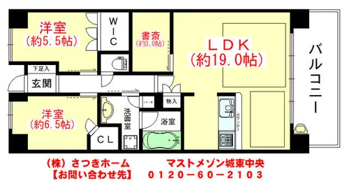 マストメゾン城東中央【3階】の間取り