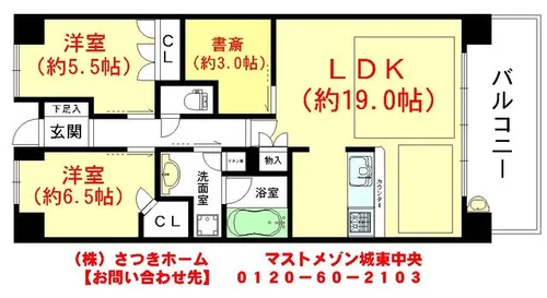 マストメゾン城東中央【3階】の間取り