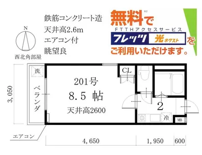 カーサヴェルデ【2階】の間取り