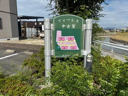 フォーレス中古賀B棟【2階】の間取り
