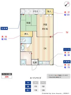 中之島ハイツ【1-C号室】の間取り