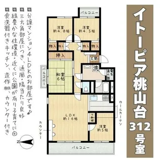 イトーピア桃山台マンション【3階】の間取り